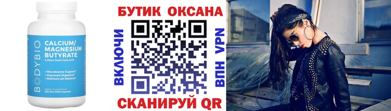 где купить наркотик  Собинка  Бутират 99% 