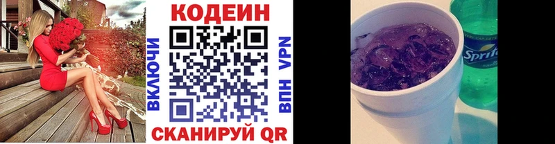 Codein Purple Drank  Собинка 
