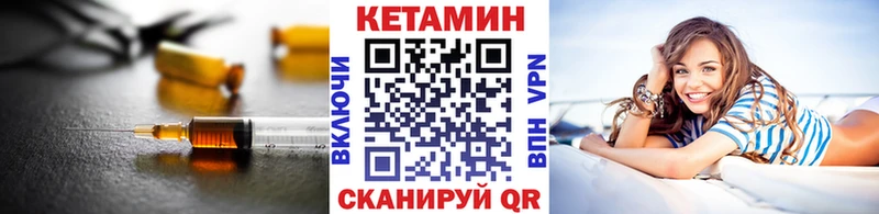 КЕТАМИН VHQ  mega вход  Собинка  что такое  