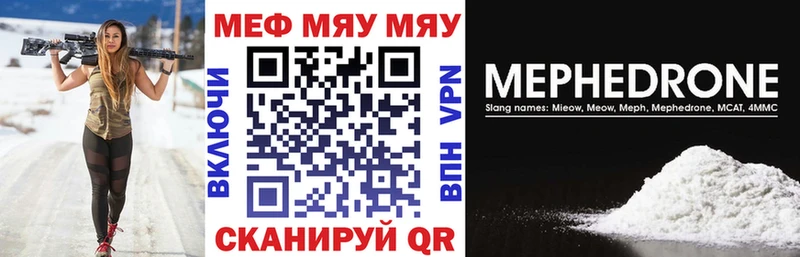 МЯУ-МЯУ 4 MMC где продают Собинка